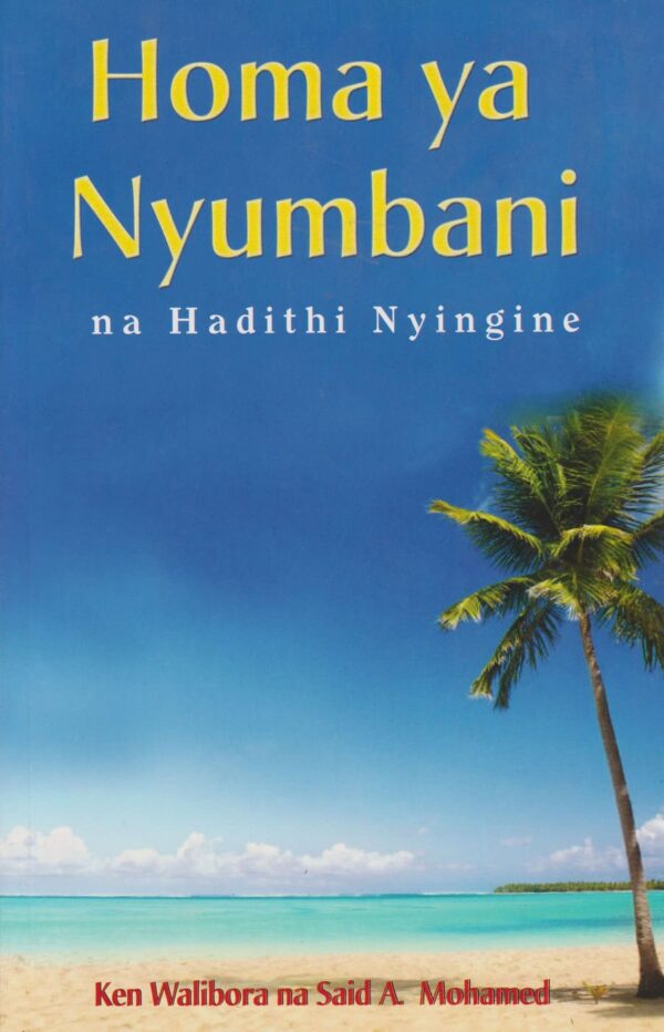 Homa ya nyumbani na hadithi nyingine (Phoenix)