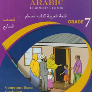 Mayamin Arabic GD7