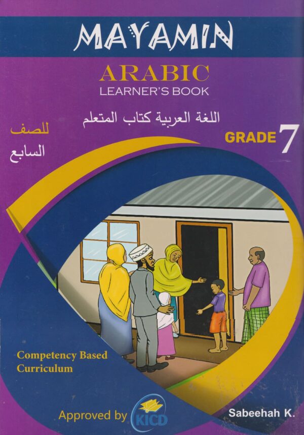 Mayamin Arabic GD7